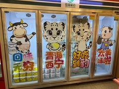 -德禄酸奶(莫家街店)