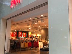 -H&M(鹏欣水游城店)