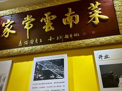 -隔壁老王·家常云南菜(皇冠店)