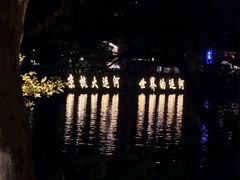 -运河游船(武林门码头)