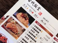 -古代饭堂(冠亚店)