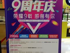 -中影国际影城(建军路金鹰购物中心店)