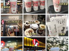-茶颜悦色(岳麓山顶店)