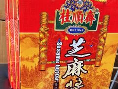 -芦庄子桂顺斋(和平路总店)