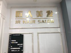 -DL HAIR SALON