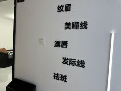 -韩美绣·骨相纹眉·洗眉美瞳线