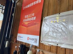 -南花桥羊肉馆老字号(乌镇店)