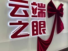 -WFC会仙楼观景台