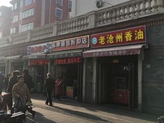 -中山美食街