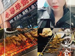 -小寒羊烧烤(凯瑞时代大厦店)