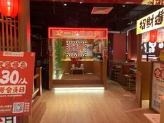 门面-极焰·烧肉刺身放题(天河领展广场店)