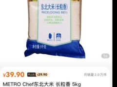 -麦德龙(闵行店)