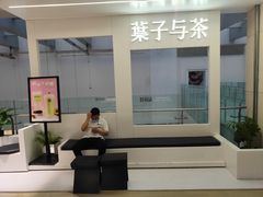 -叶子与茶(苏宁广场店)
