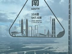 -平安金融中心云际观光层