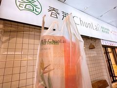 -春莱·老挝咖啡·泰式奶茶(钟楼店)