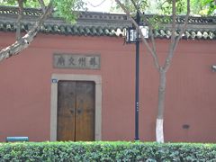 -苏州文庙(姑苏区)