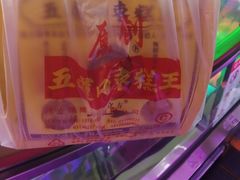 -五道口枣糕王(西单华威约饭街店)