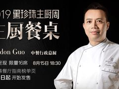 -广州富力丽思卡尔顿酒店·丽轩·粤菜