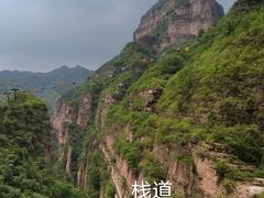 -邢台大峡谷