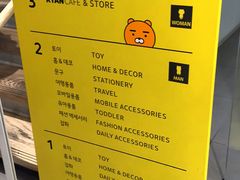 -KAKAO FRIENDS(弘大店)