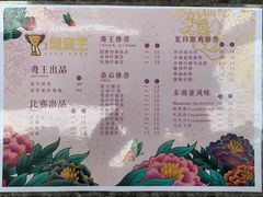 菜单-香港鸳鸯王(西湖路店)