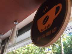 -全家便利店(康健路店)