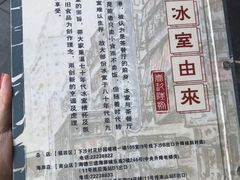 -阿飛冰室(下沙店)