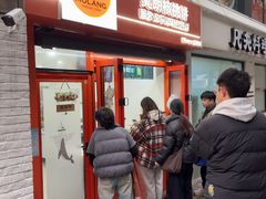 -莫朗核桃饼(虹泉路店)