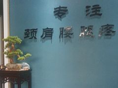 -深蓝盲人推拿·颈肩腰腿疼痛·艾灸调理(清河店)