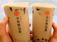 -书亦烧仙草(印象汇都市店)