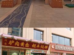 -敦煌市博物馆