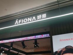 -AFIONA妍丽