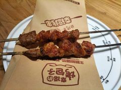 -幸福的烤包子·新疆菜