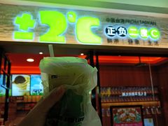 -正负二度C(东城万达店)