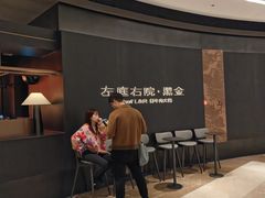 -左庭右院鲜牛肉火锅黑金店(陆家嘴中心店)