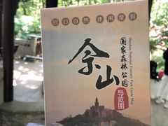 -上海佘山国家森林公园天马山园