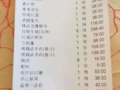 账单-烤肉宛饭庄(南礼士路店)