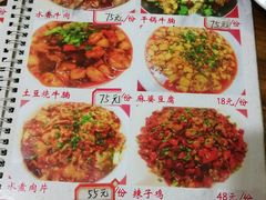 -勇猛子川菜馆(新军路店)