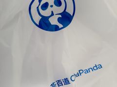 -茶百道(长沙火车站广场店)