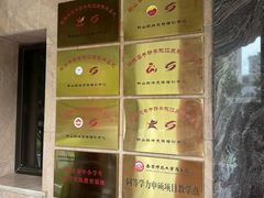 -南京钟山宾馆(江苏省会议中心)