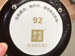 -奈雪的茶(市百一店)