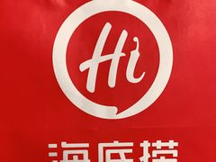 -海底捞火锅(津南永旺店生日主题店)