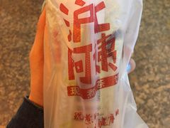 血糯米奶茶-沪上阿姨·精选茶饮(桃源友嘉购物广场店)