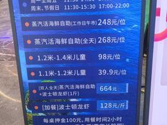 -山海•蒸汽活海鲜自助(皇庭广场店)