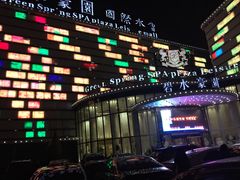 -碧水豪园·足浴·SPA·汗蒸·那须汤泉(中山东路店)
