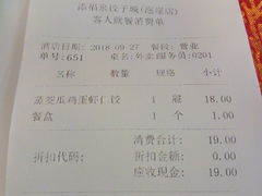 账单-添福来墨鱼饺子 · 海鲜东北菜(泡崖店)
