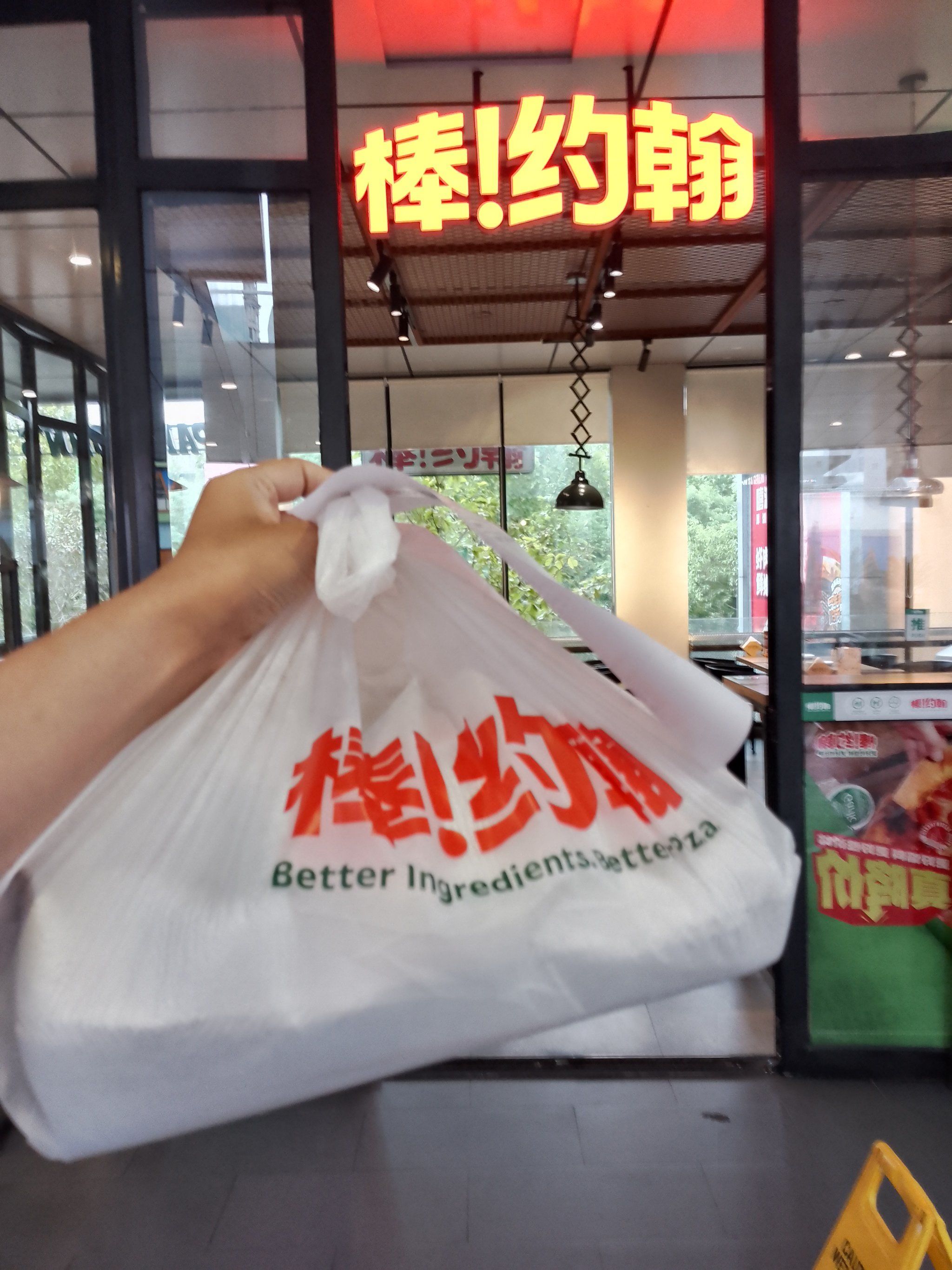 棒约翰会员等级提升啦!