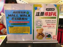 -鑫嘉汇购物中心