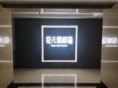 -花儿照相馆·最美证件照(红旗街万达店)
