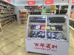 -百年义利(幸福大街店)